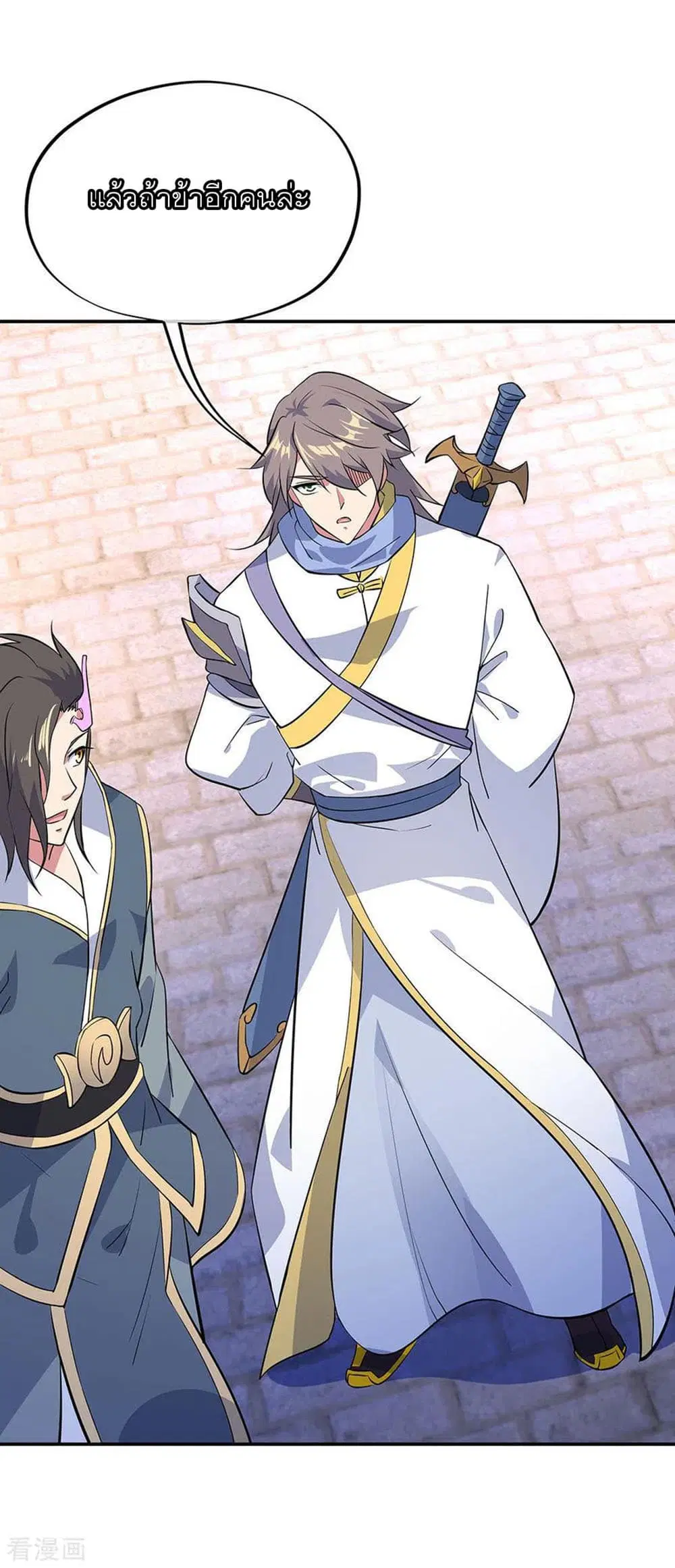 Peerless Battle Spirit (Tian Cang Zi Dongman) ตอนที่ 233 หน้า 30