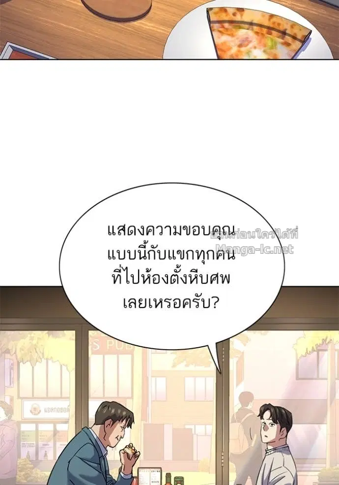Reborn Rich ตอนที่ 151 หน้า 46
