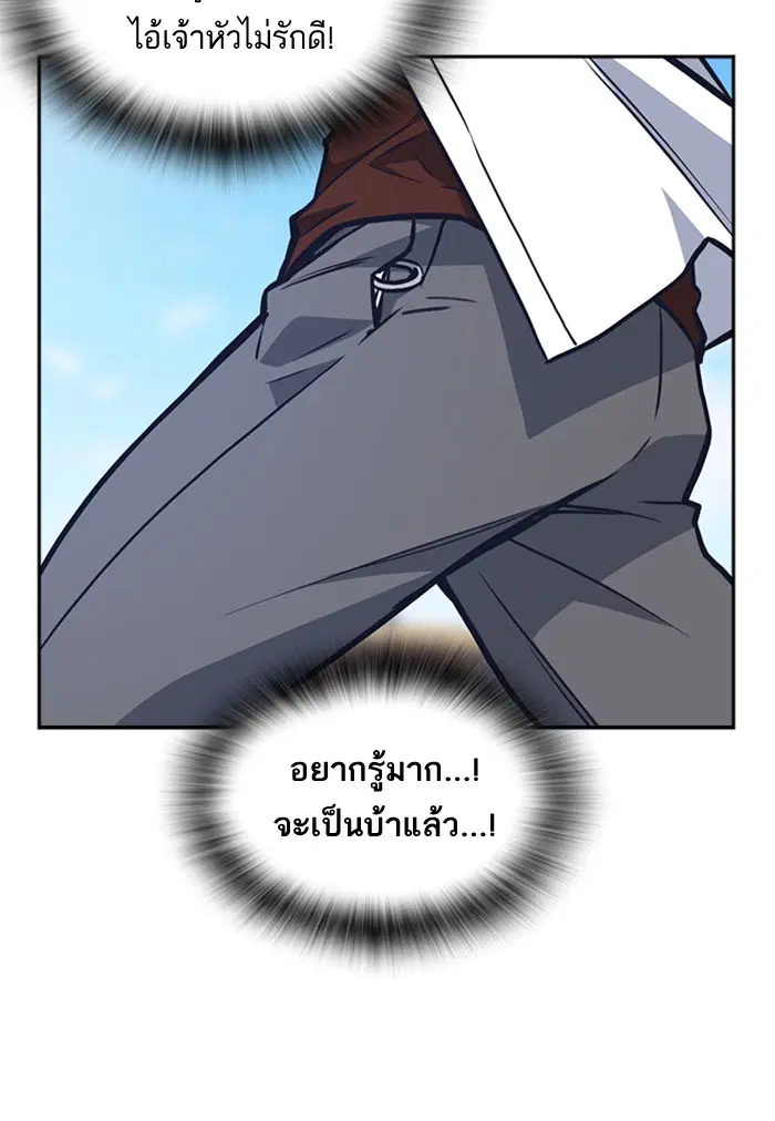 Study Group ตอนที่ 50 หน้า 36