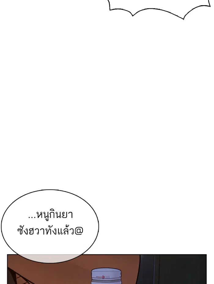How to Fight ตอนที่ 85 หน้า 126