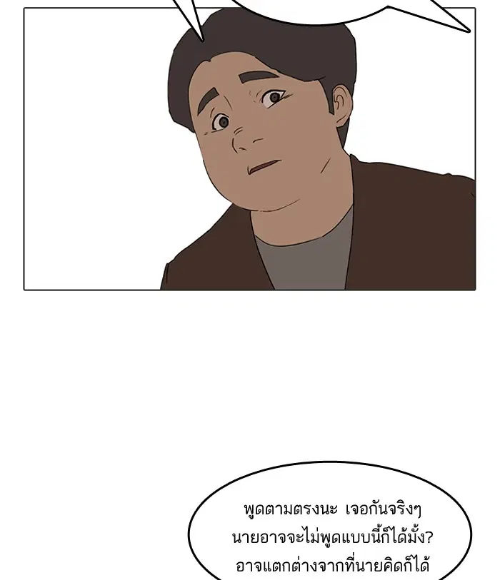 Random Chat ตอนที่ 15 หน้า 33