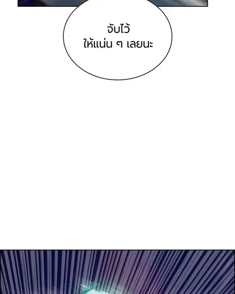 Jungle Juice ตอนที่ 75 หน้า 64