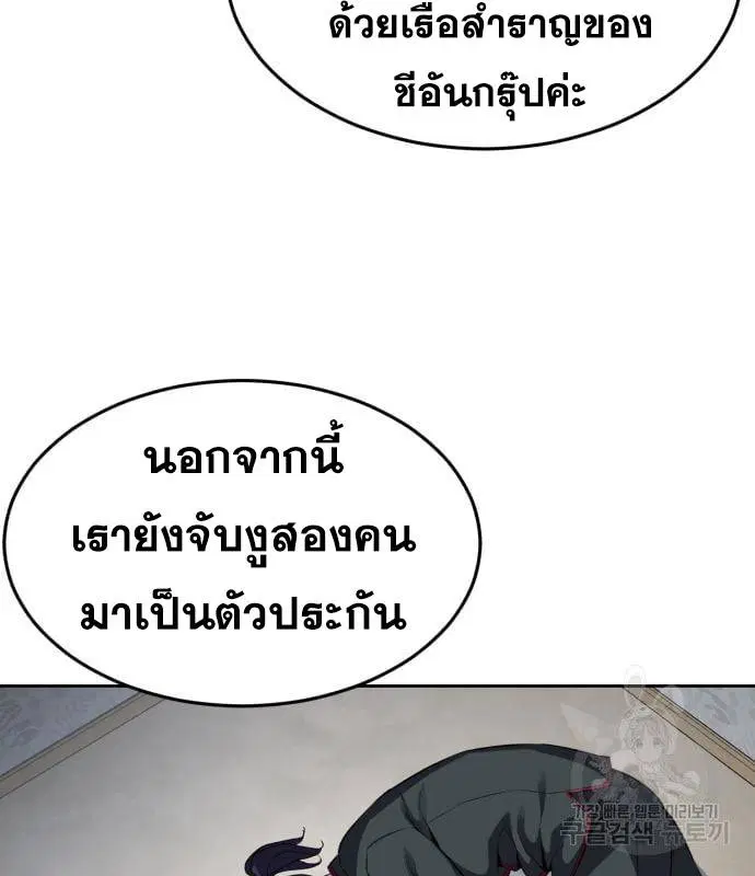 The Boy of Death ตอนที่ 154 หน้า 98