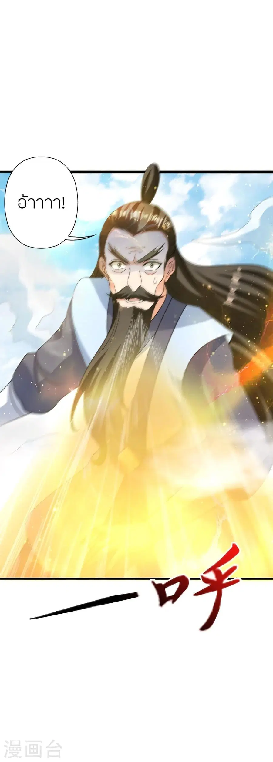 Banished Disciple’s Counterattack ราชาอมตะผู้ถูกขับไล่ ตอนที่ 346 หน้า 9