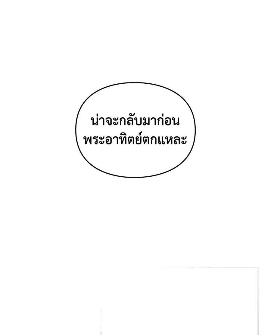 Death Is The Only Ending For The Villainess ตอนที่ 110 หน้า 41