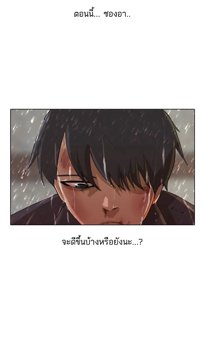 Random Chat ตอนที่ 12 หน้า 40