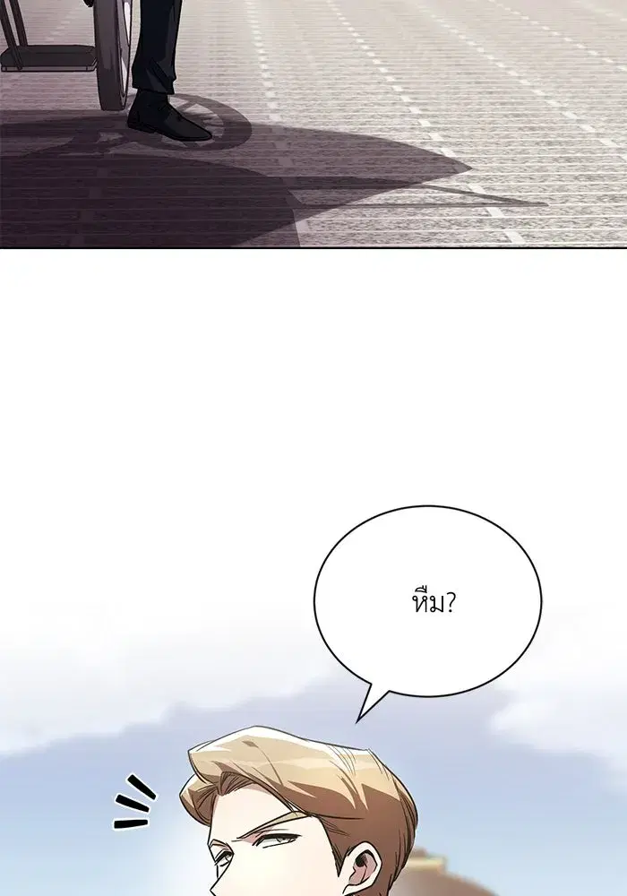 The Lazy Lord Masters the Sword ตอนที่ 118 หน้า 8
