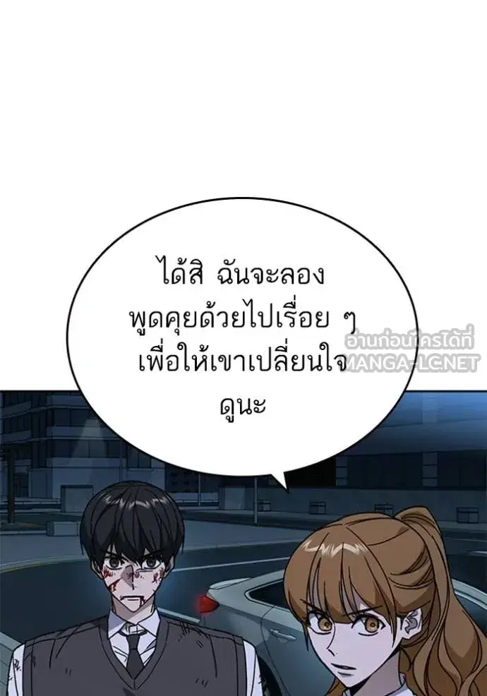 Study Group ตอนที่ 299 หน้า 91