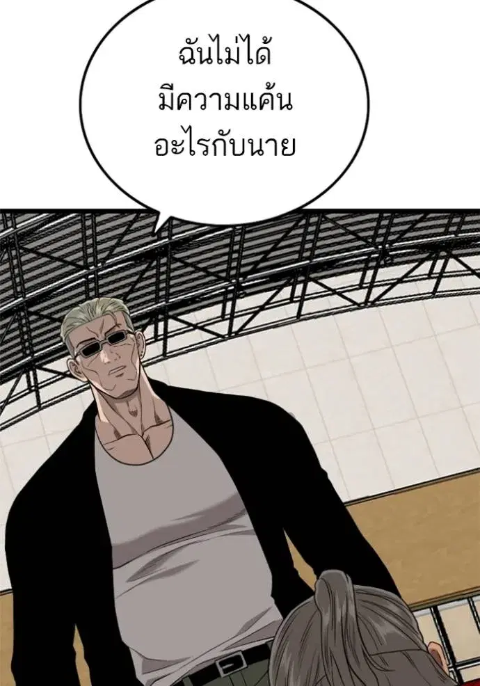 Bad Guy ตอนที่ 221 หน้า 86