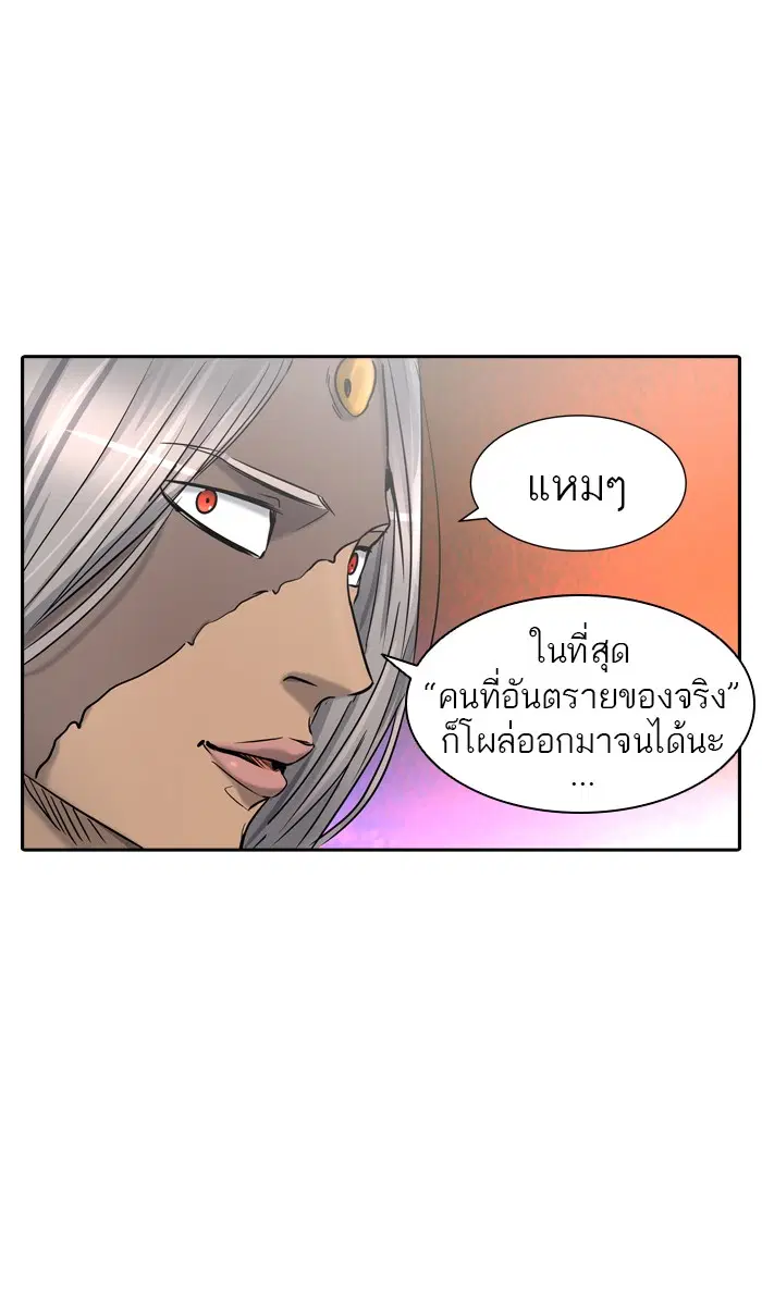 Tower of God ตอนที่ 407 หน้า 85