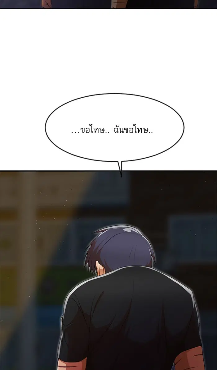 Random Chat ตอนที่ 255 หน้า 98
