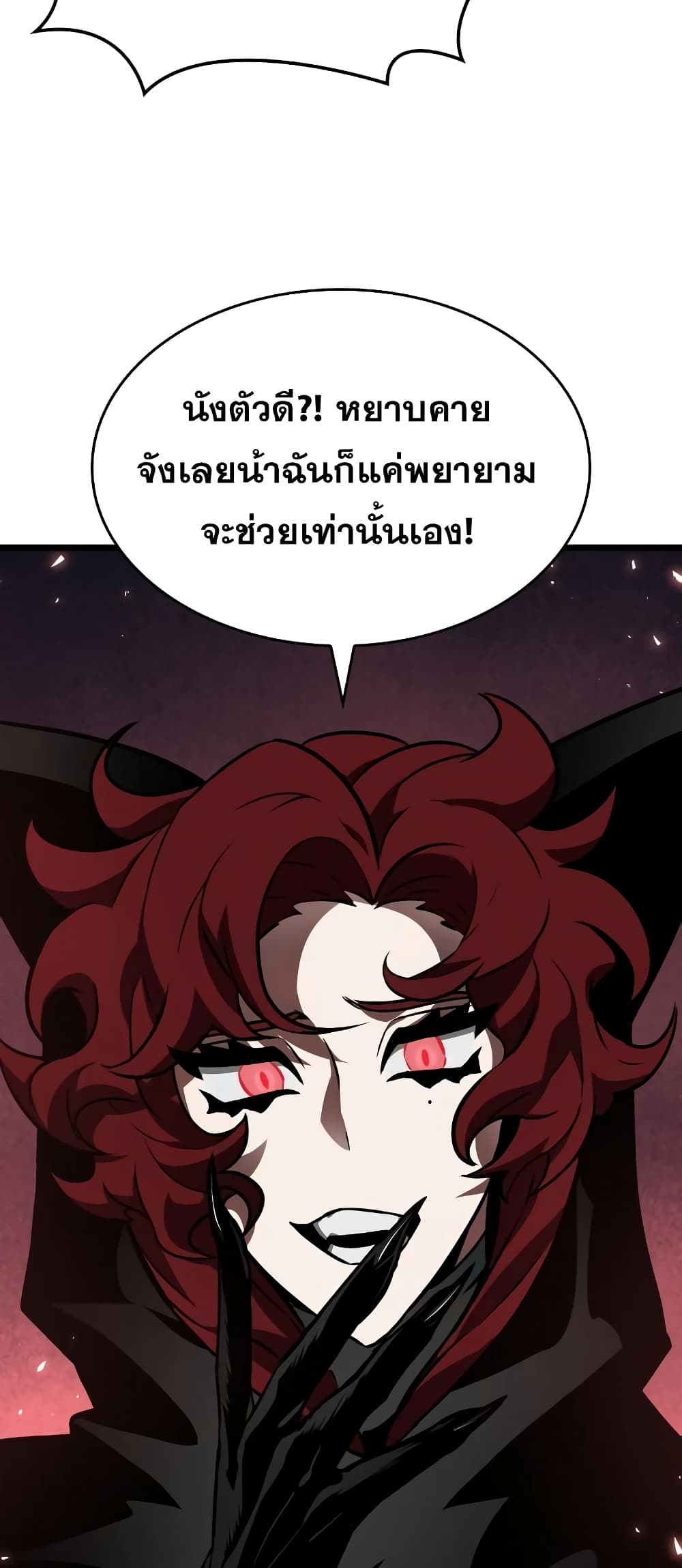 The World After the end โลกหลังการล่มสลาย ตอนที่ 9 หน้า 75