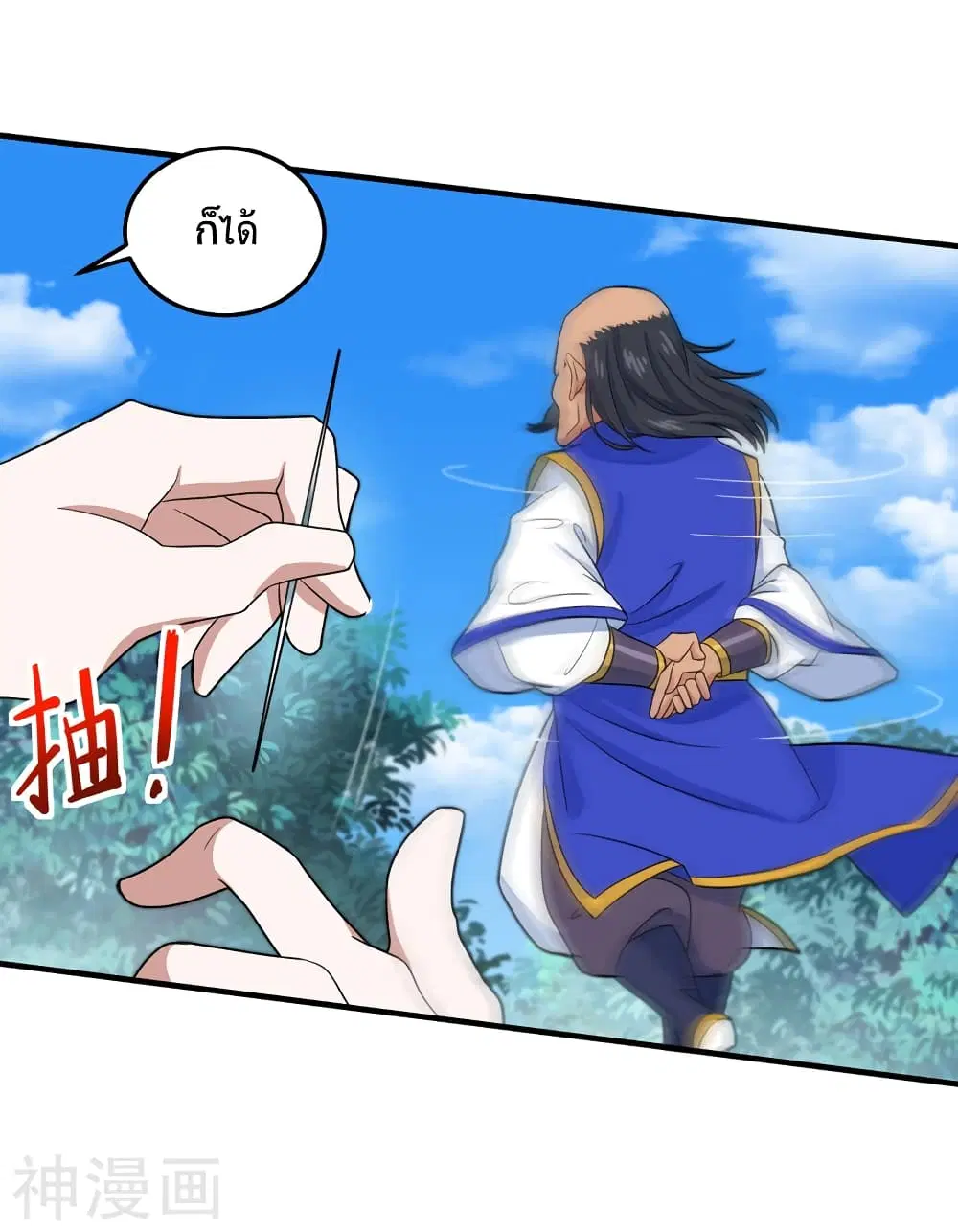 Return of Divine Emperor ตอนที่ 103 หน้า 23