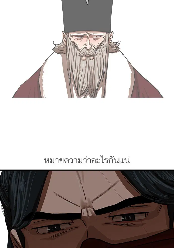 Escort Warrior ตอนที่ 217 หน้า 25