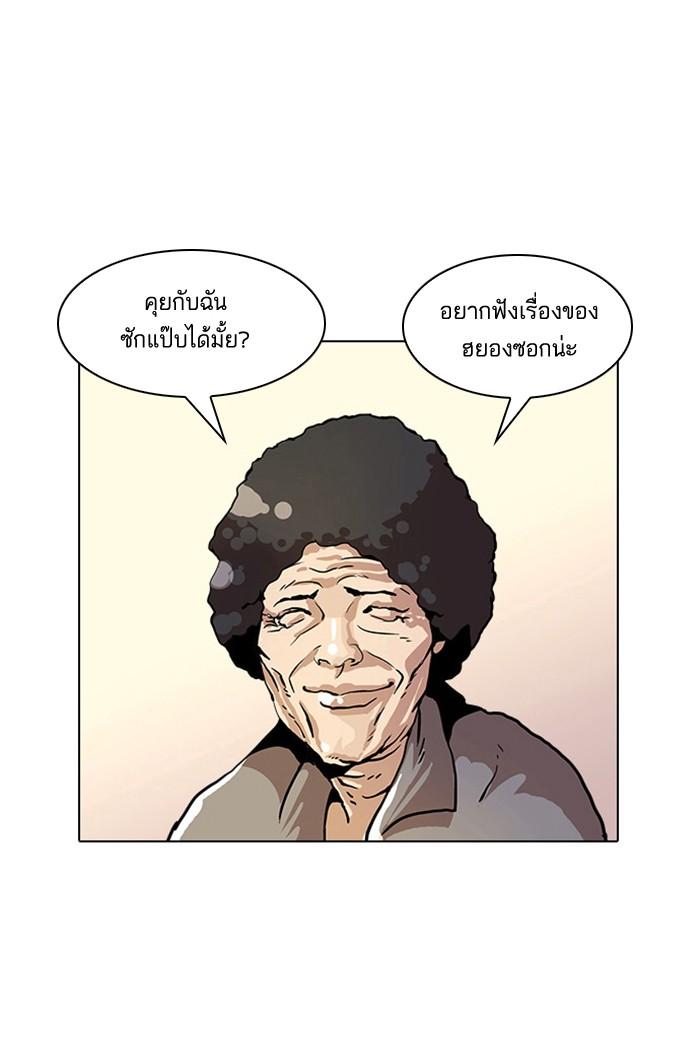 Lookism ตอนที่ 17 หน้า 19