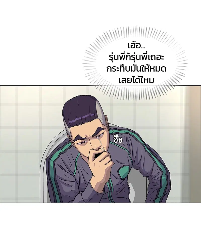 Kitchen Soldier ตอนที่ 76 หน้า 77