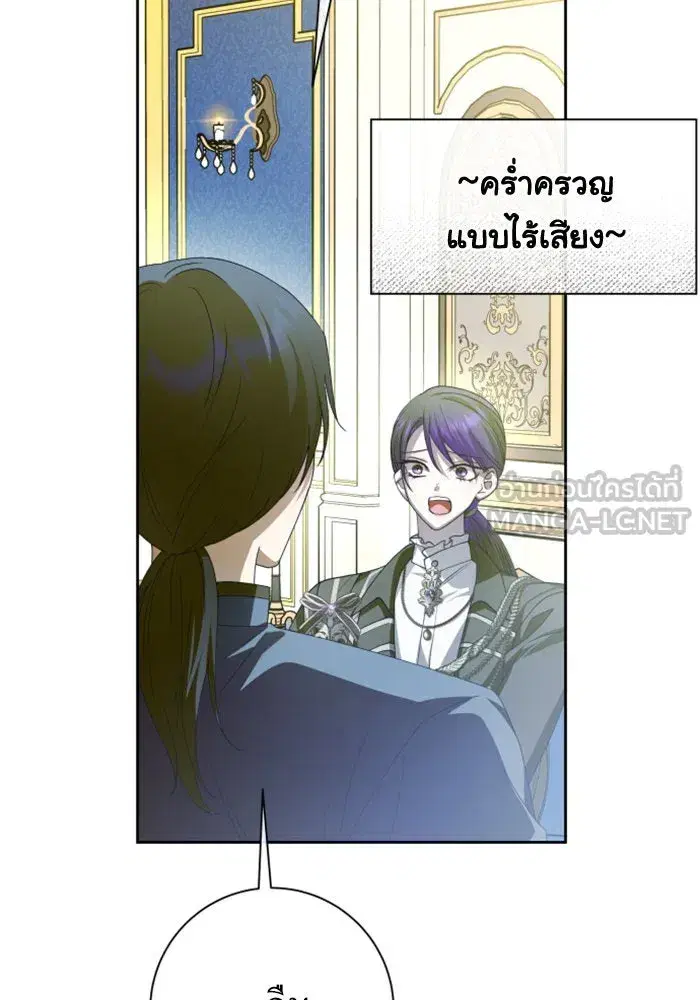Your Throne ตอนที่ 164 หน้า 72