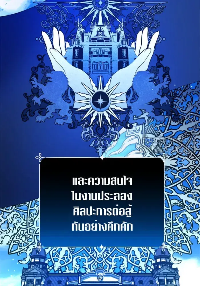 Your Throne ตอนที่ 114 หน้า 165