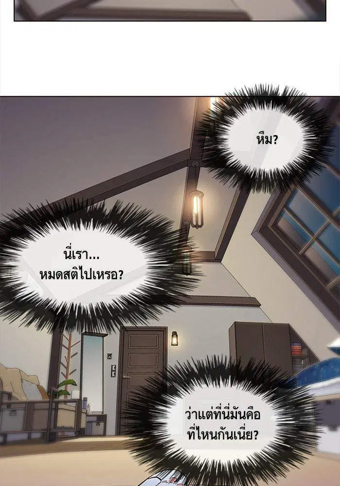 Eleceed ตอนที่ 1 หน้า 14