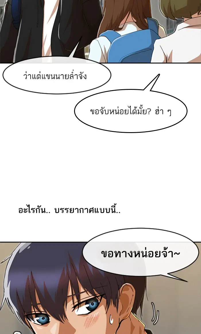 Random Chat ตอนที่ 242 หน้า 17