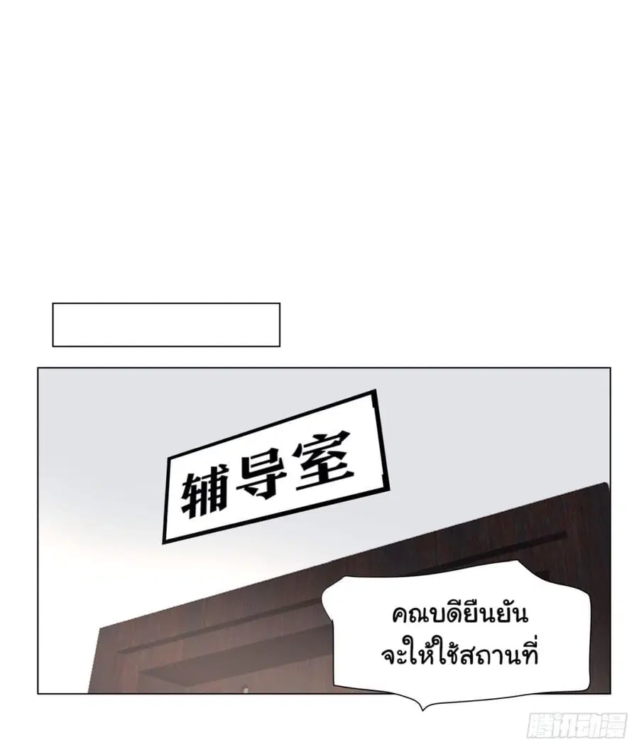 I Really Don’t Want to be Reborn ตอนที่ 109 หน้า 15