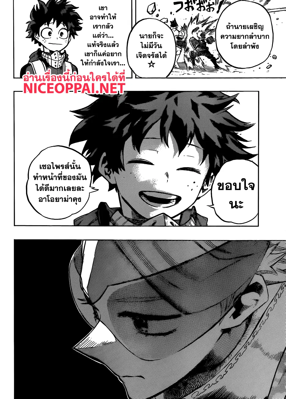 Boku no Hero Academia (My Hero Academia) ตอนที่ 168 หน้า 16