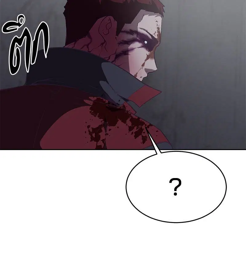 The Boy of Death ตอนที่ 94 หน้า 137