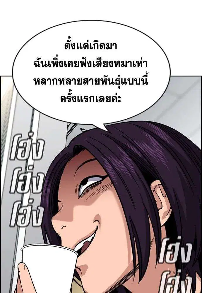 True Education ตอนที่ 242 หน้า 58