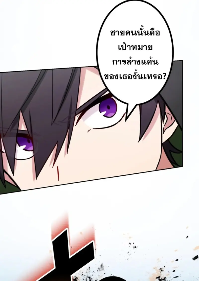 The Strongest Assassin Gets Transferred To Another World With His Whole Class ตอนที่ 42 หน้า 69