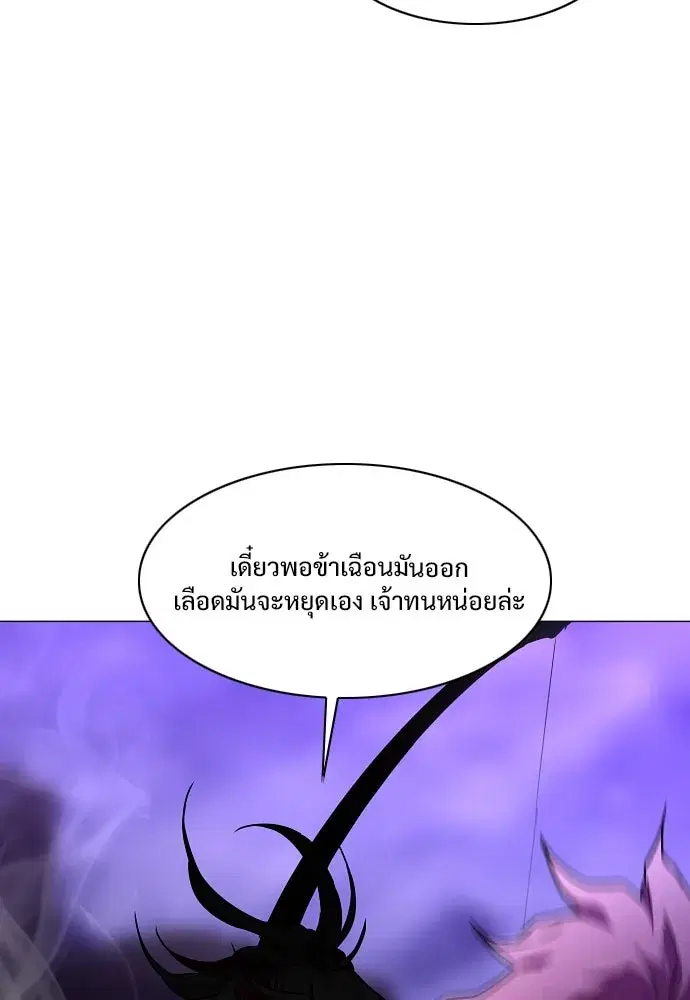 JAKDU ตอนที่ 36 หน้า 58