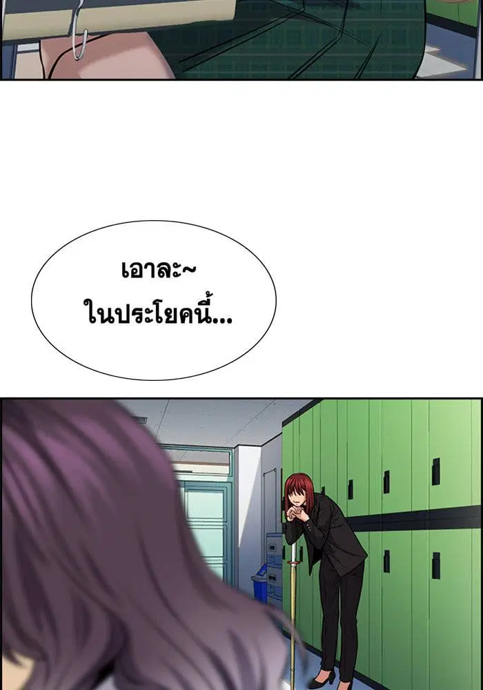 True Education ตอนที่ 19 หน้า 47