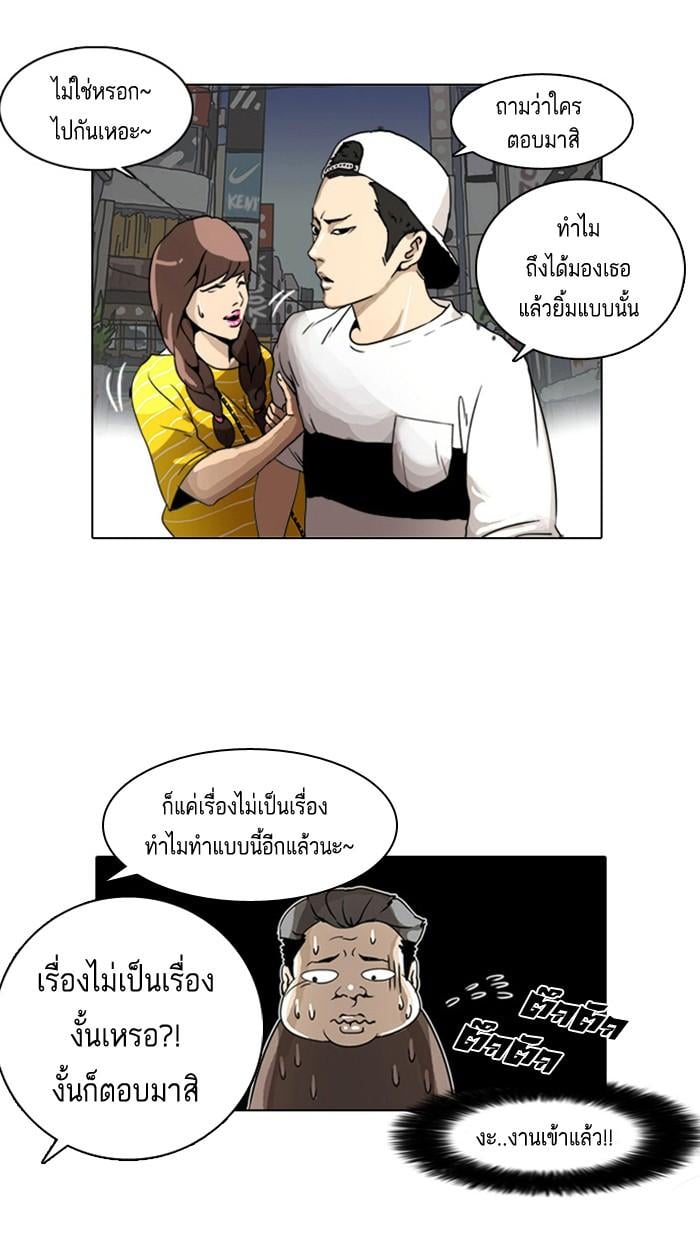 Lookism ตอนที่ 2 หน้า 82