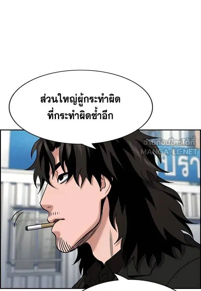 True Education ตอนที่ 215 หน้า 65