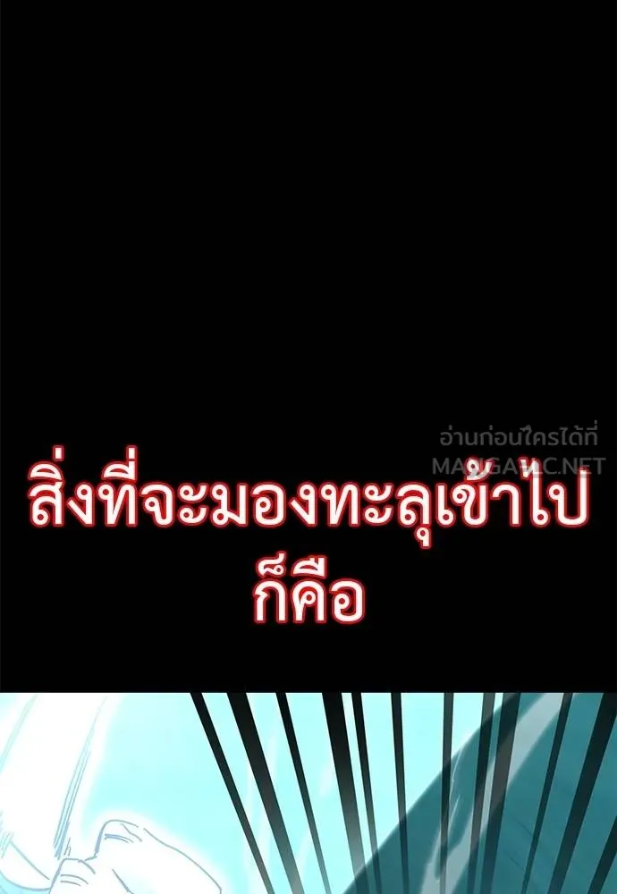 Reincarnation Path of The Underworld King ยอมรา ผู้พิพากษาจากนรก ตอนที่ 84 หน้า 43