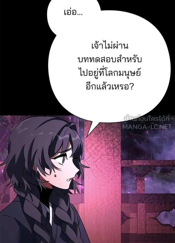 Night of the Ogre ตอนที่ 93 หน้า 28