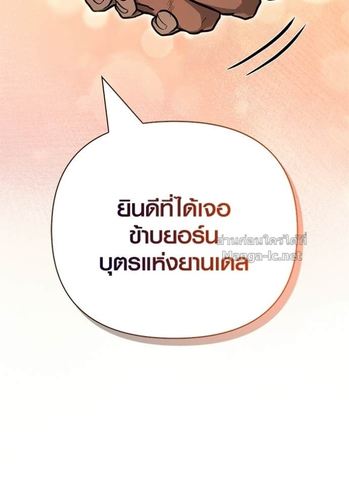 Surviving the Game as a Barbarian เอาชีวิตรอดในเกมฉบับคนเถื่อน ตอนที่ 143 หน้า 54