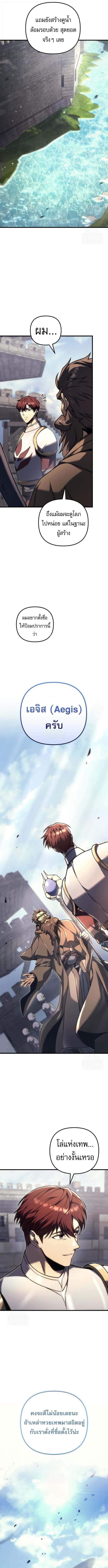 Regressor of the Fallen Family เพลิงสงครามหวนจุติ ตอนที่ 100 หน้า 12