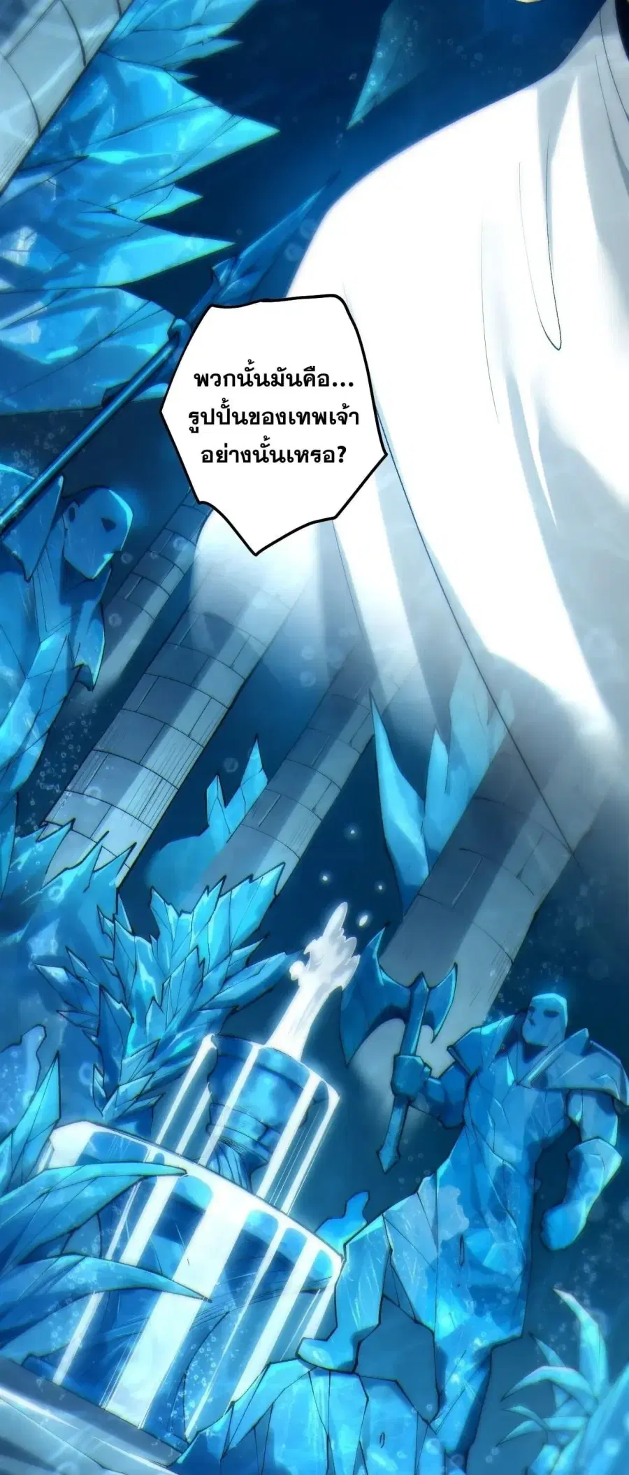 Necromancer King of The Scourge ตอนที่ 274 หน้า 41