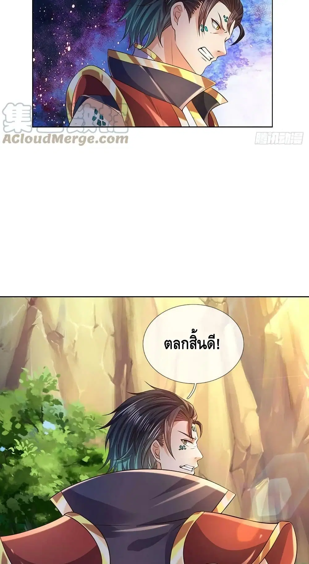 Opening to Supreme Dantian ตอนที่ 152 หน้า 7