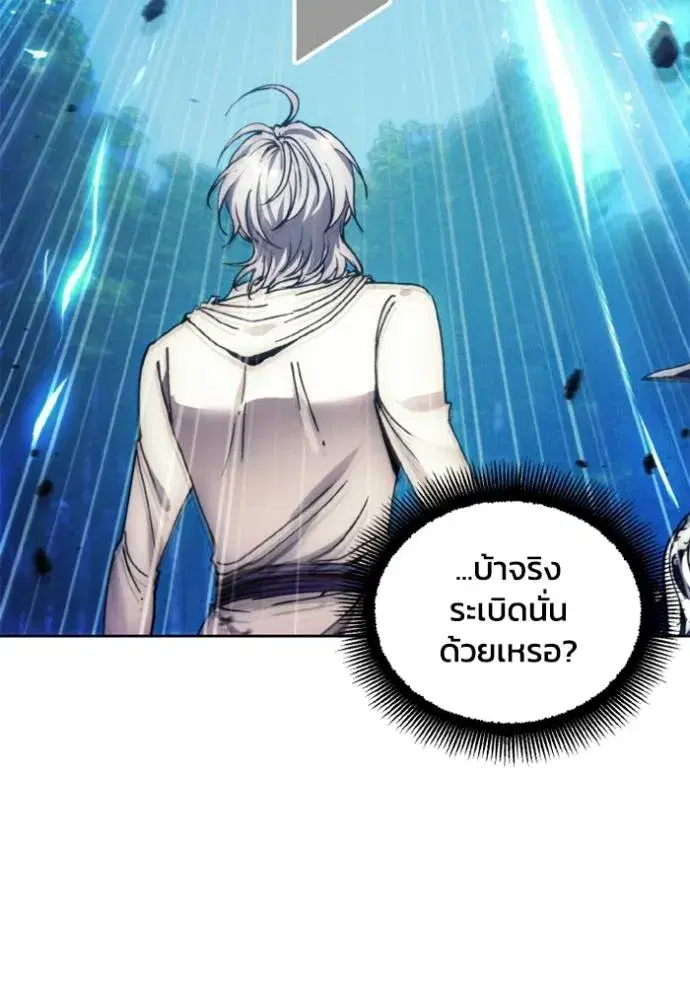 How to Live as a Villain ตอนที่ 162 หน้า 19