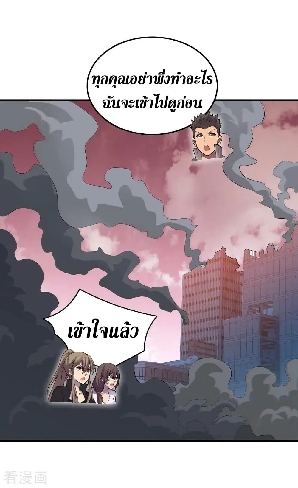 The Last Hero ตอนที่ 167 หน้า 21