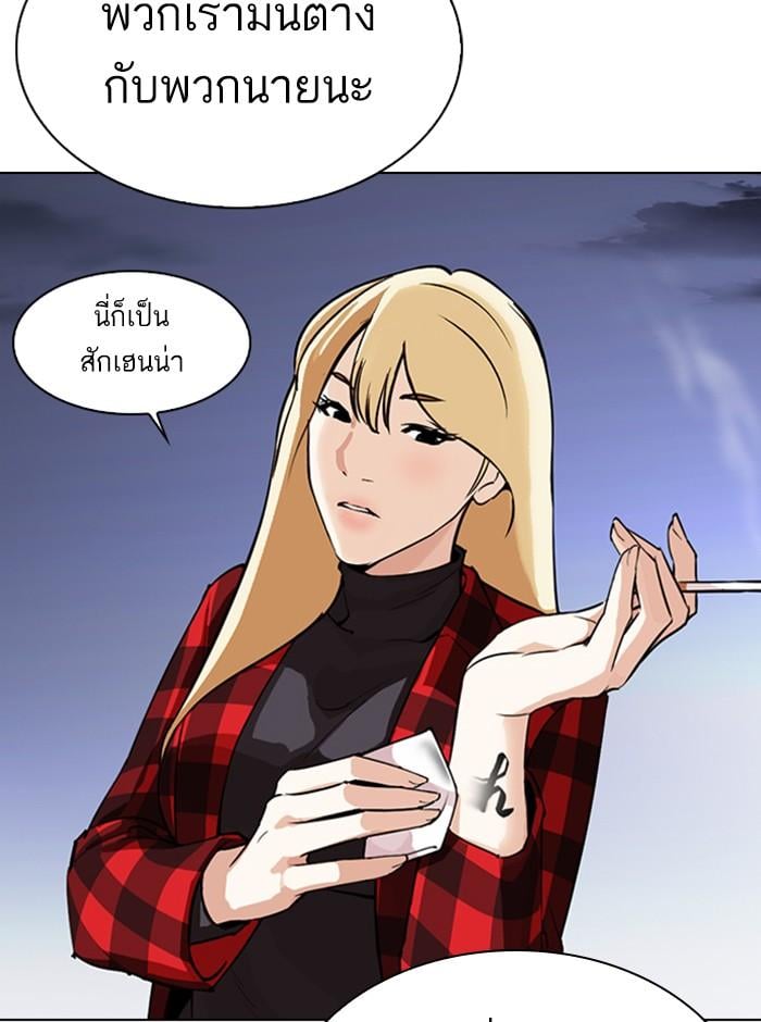 Lookism ตอนที่ 280 หน้า 105