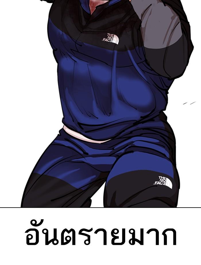 Lookism ตอนที่ 336 หน้า 125