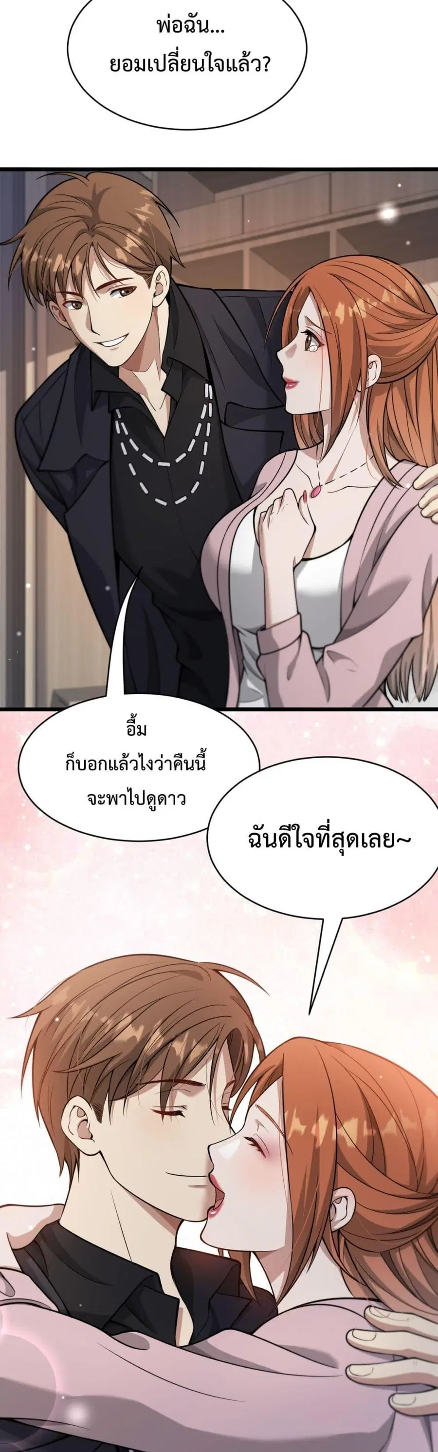 i’m stuck on the same day for a thousand years ตอนที่ 91 หน้า 27