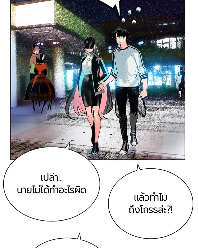 Jungle Juice ตอนที่ 48 หน้า 53