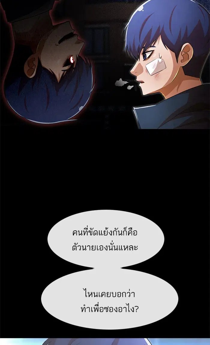 Random Chat ตอนที่ 148 หน้า 76