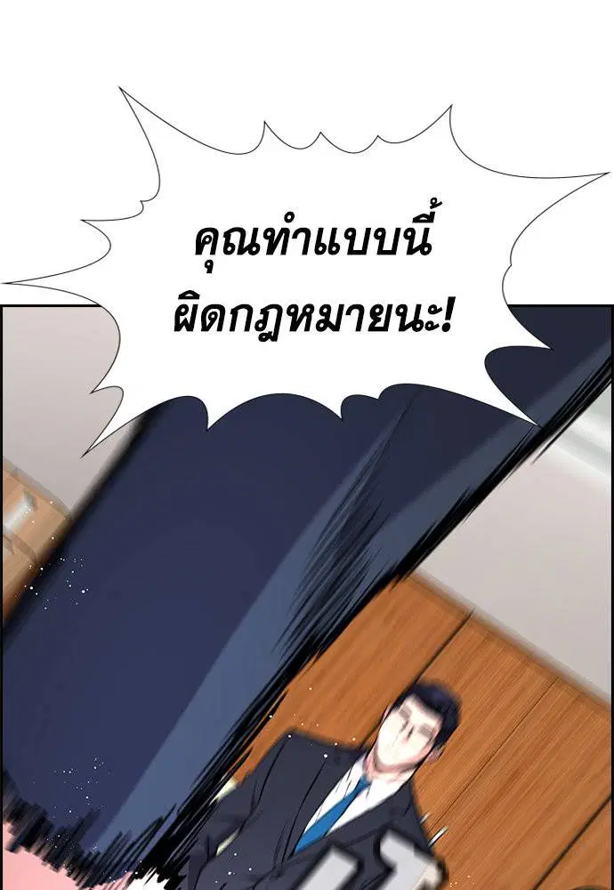 True Education ตอนที่ 115 หน้า 124