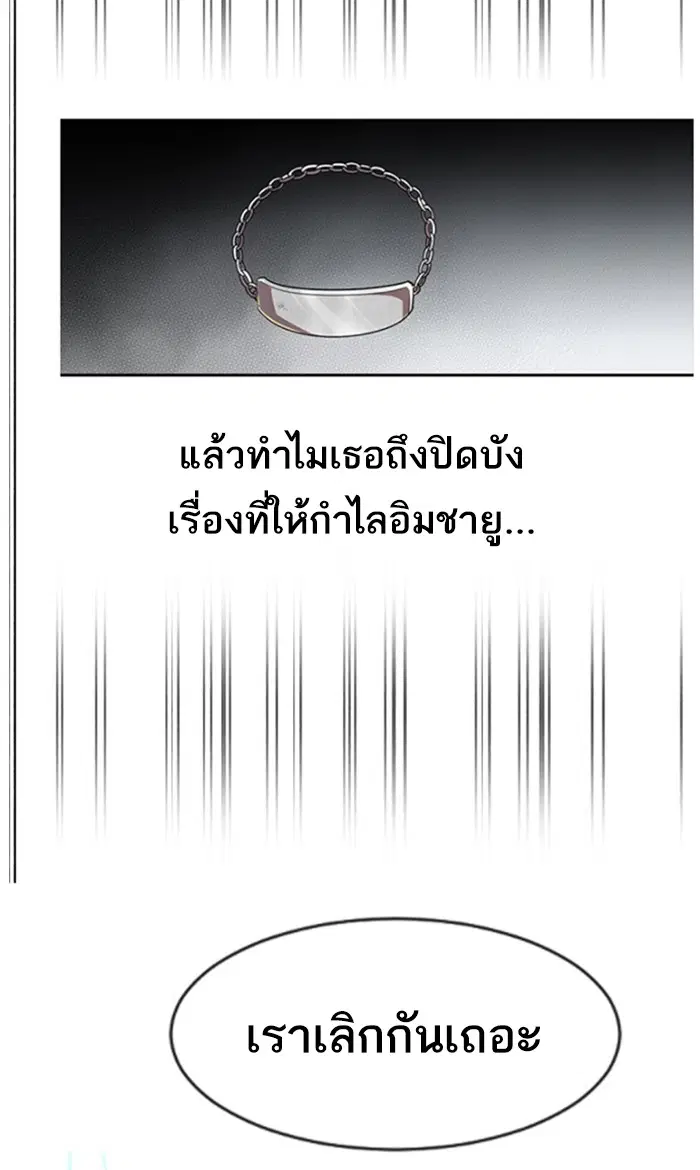 Random Chat ตอนที่ 222 หน้า 74