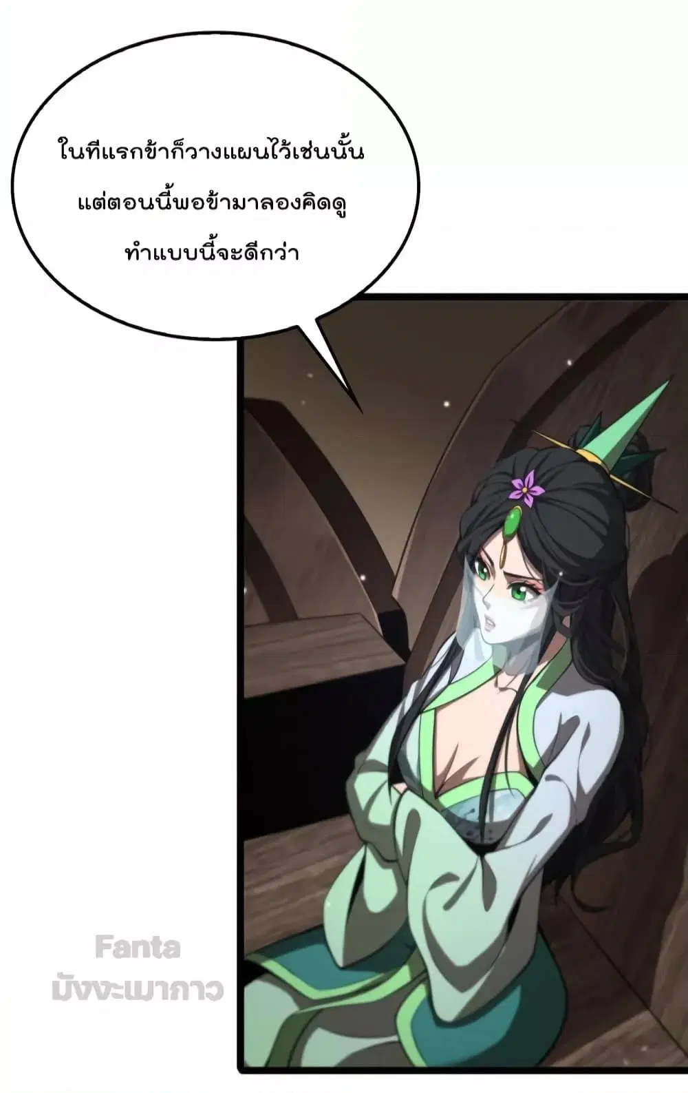 World’s Apocalypse Online ตอนที่ 167 หน้า 35