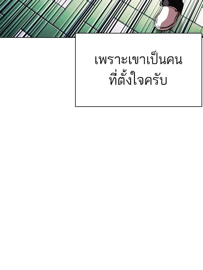 Lookism ตอนที่ 397 หน้า 193